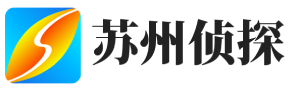 苏州侦探社-苏州私家调查-苏州婚外情调查取证-苏州升康调查